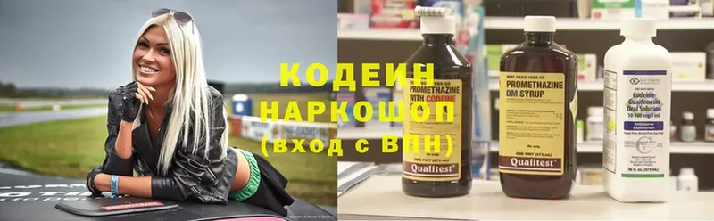 Codein Purple Drank  Боровск 