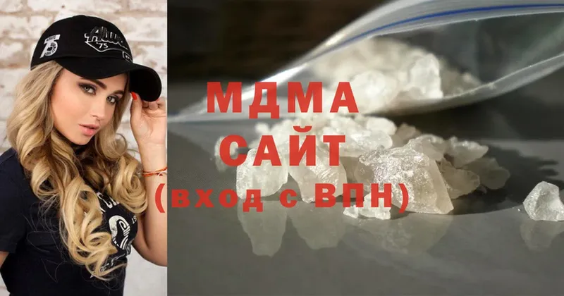 MDMA кристаллы Боровск